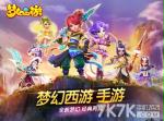 梦幻西游手游手把手教你选职业
