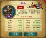 《武侠Q传》3