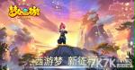 梦幻西游手游强势职业详尽推荐