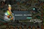 《战国天下》新手资料 世界Boss玩法