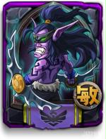 《全民英雄》卡牌属性大全:敌法师(紫)