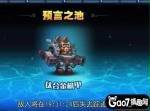 刀塔传奇暴打机器人 钛合金机甲图文攻略