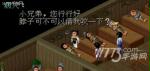 《仙剑奇侠传1DOS怀旧版》通关攻略八