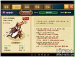 真面目现身手游《武侠Q传》羽公子首曝光