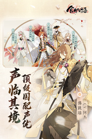 食物语最新版本 /><span class=