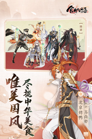 食物语 /><span class=