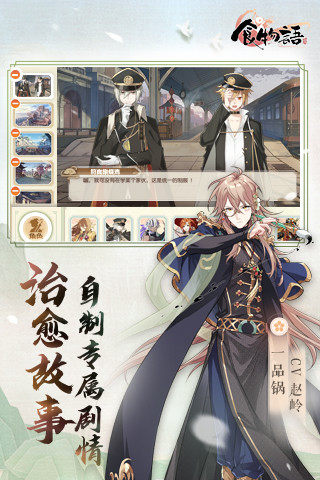 食物语官方最新版 /><span class=