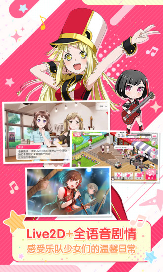 梦想协奏曲 /><span class=