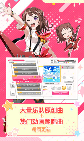 梦想协奏曲少女乐团 /><span class=