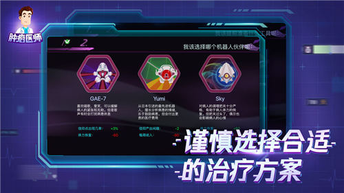 肿瘤医生中文版安卓最新版 /><span class=