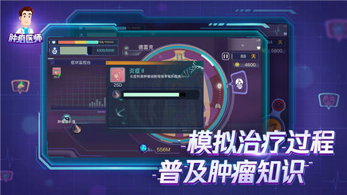 肿瘤医生中文版安卓最新版下载 /><span class=
