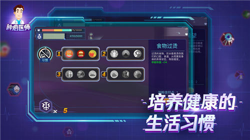 肿瘤医生中文版安卓下载 /><span class=