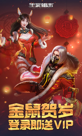 生死狙击ol腾讯版下载 /><span class=