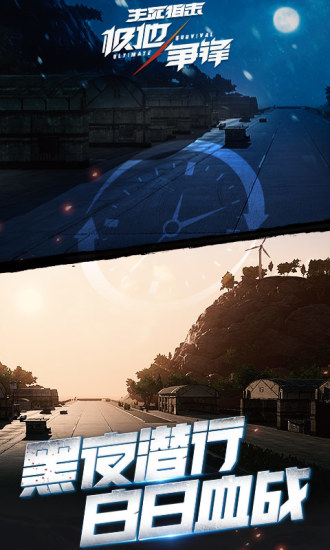 生死狙击 /><span class=