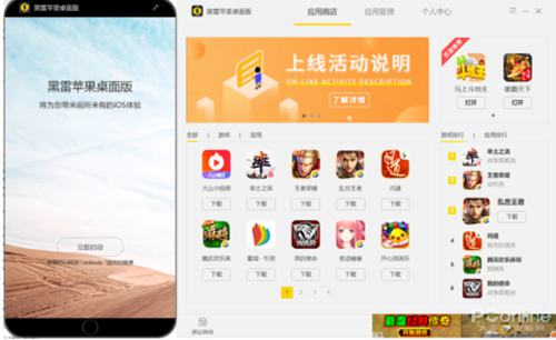 电脑怎么用ios模拟器