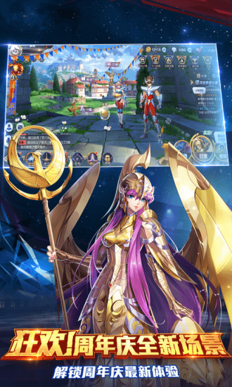 圣斗士星矢手游 /><span class=
