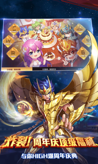 圣斗士星矢 /><span class=