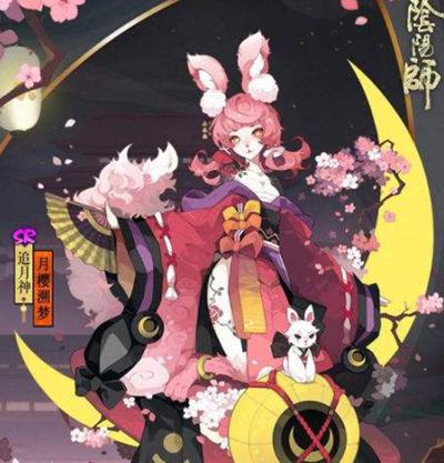 阴阳师sr追月神皮肤