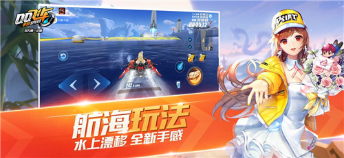 qq飞车手游变态版 /><span class=