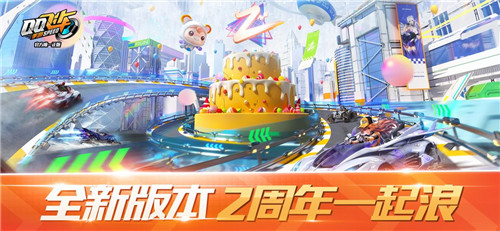 qq飞车手游bt版 /><span class=