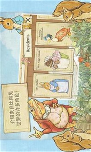 彼得兔的庄园安卓中文版