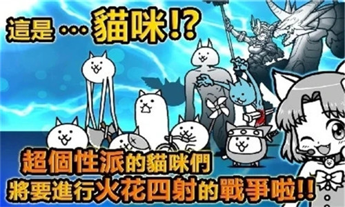 猫咪大战争最新版下载中文 /><span class=