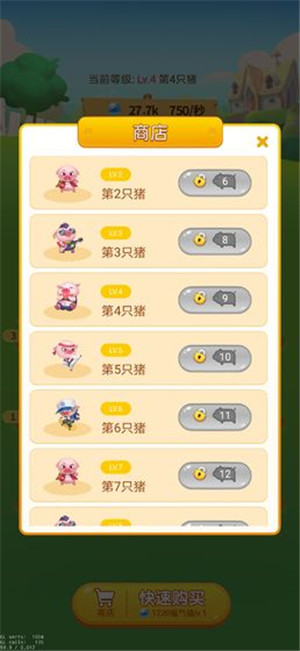 快乐养猪场最新红包版下载 /><span class=