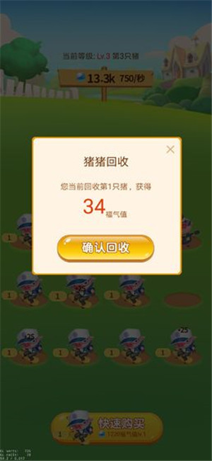 快乐养猪场红包版 /><span class=