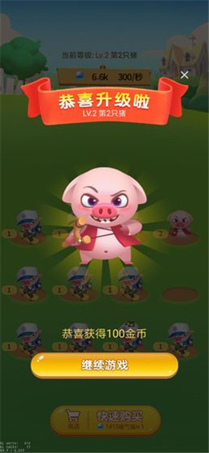 快乐养猪场 /><span class=