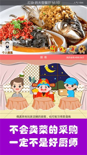 中华美食家最新破解版下载