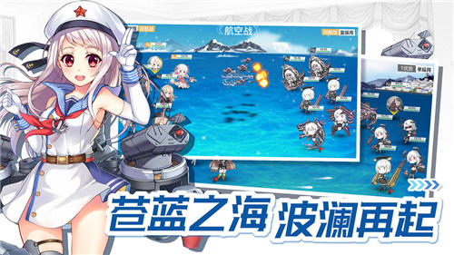 战舰少女R破解版下载