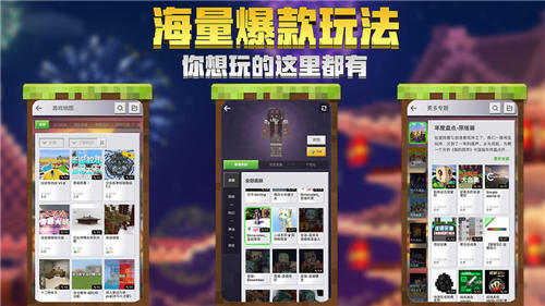 我的世界旧版本 /><span class=