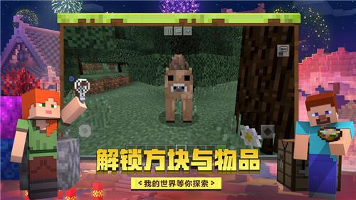 我的世界2017旧版本 /><span class=