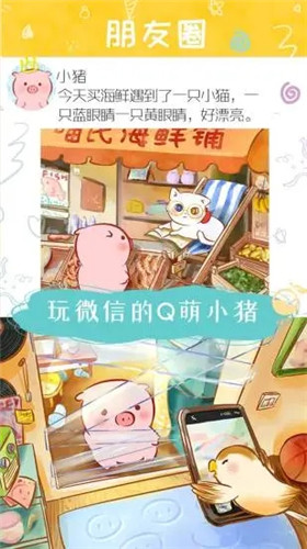 美食家小猪的大冒险无限金币