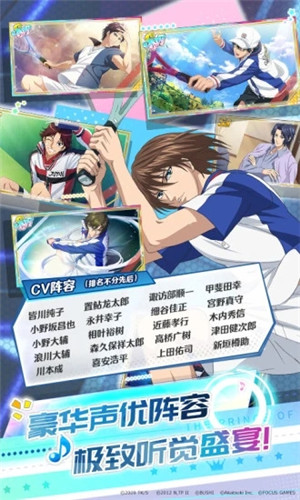 新网球王子手游内购破解版
