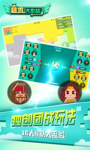 围城大作战破解版无限金币无限钻石下载