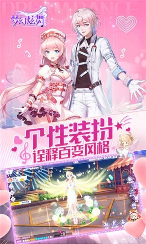 梦幻炫舞无限金币钻石版