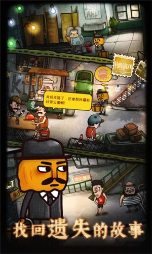 南瓜先生2九龙城寨免付费版下载 /><span class=