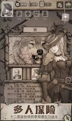荒野日记破解版无限贝壳金币钻石