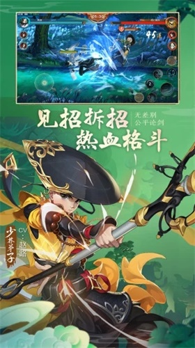 剑网3指尖江湖无限元宝版 /><span class=