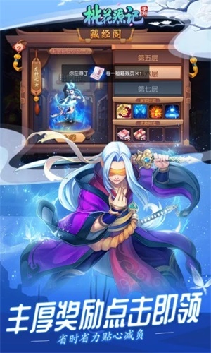 桃花源记手游官方下载