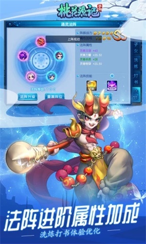 桃花源记手游官方版