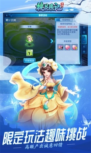 桃花源记手游官方下载