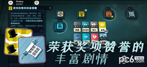 密教模拟器安卓中文版