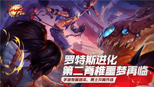 DNF手游