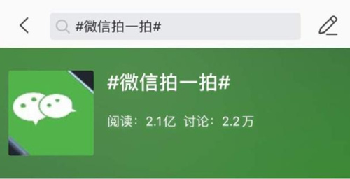微信上线拍一拍功能怎么用
