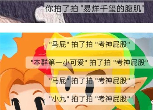 微信上线拍一拍功能