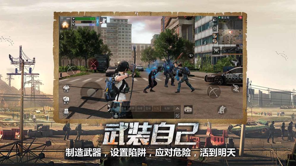明日之后最新版手游 /><span class=