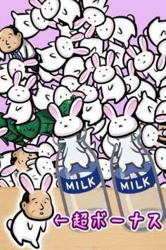 兔子和牛奶瓶官方版下载 /><span class=