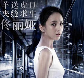 更有女神佟丽娅变身史上最美欲望情人,手游《黑夜传说之狼人归来》邀.